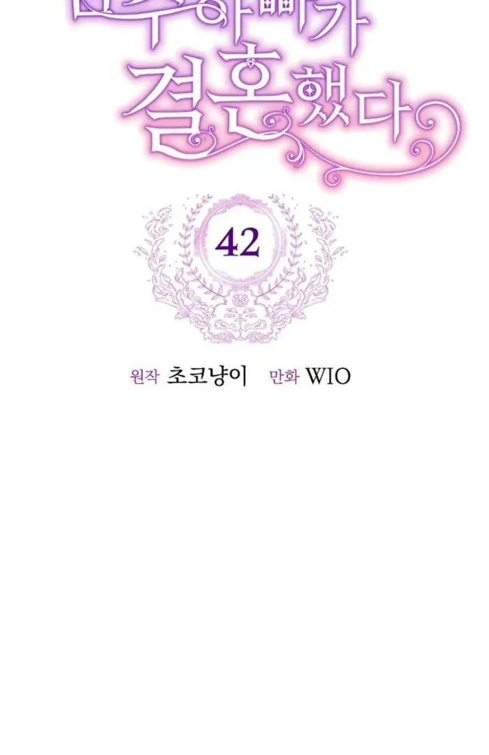 The Female Lead’s Mother and the Male Lead’s Father Are Married Chapter 42 page 22