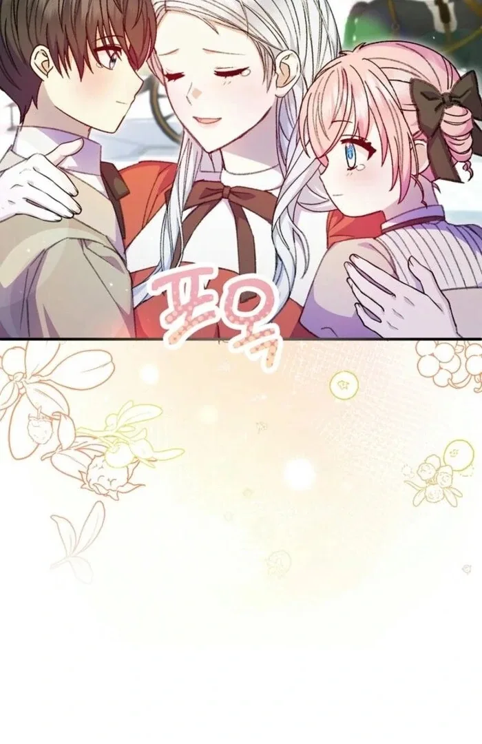 The Female Lead’s Mother and the Male Lead’s Father Are Married Chapter 41 page 42