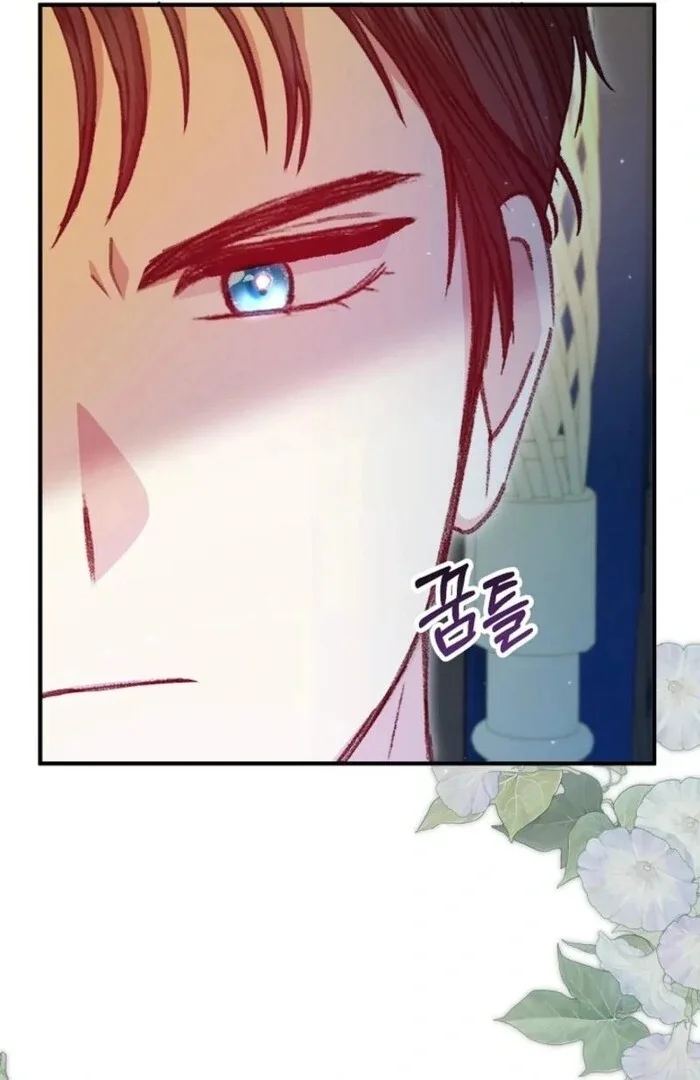 The Female Lead’s Mother and the Male Lead’s Father Are Married Chapter 41 page 85