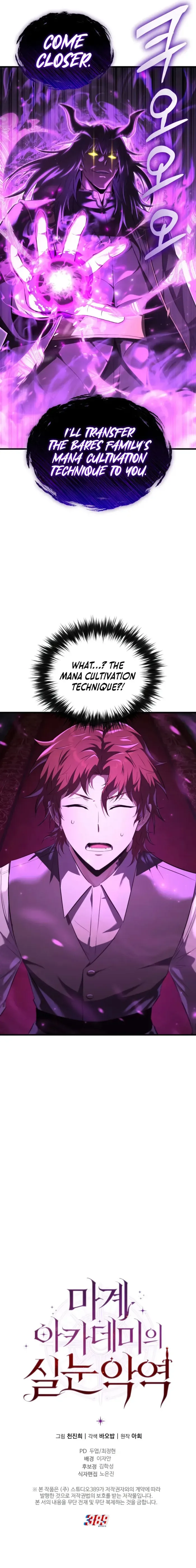 The Fox-Eyed Villain of the Demon Academy Chapter 5 page 17