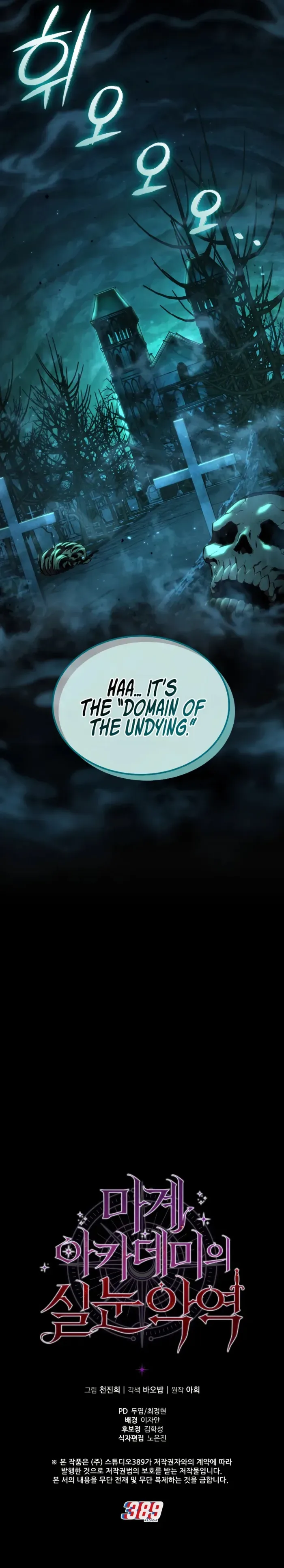The Fox-Eyed Villain of the Demon Academy Chapter 6 page 13