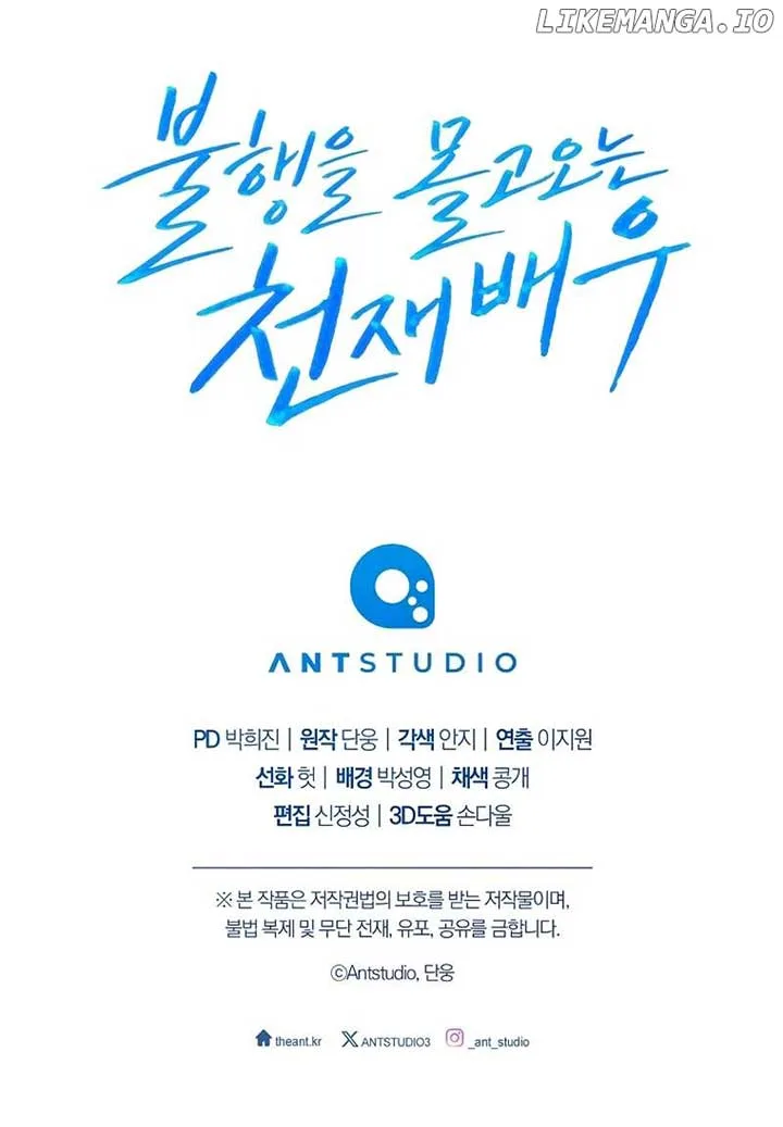 The Genius Actor Who Brings Misfortune Chapter 29 page 17