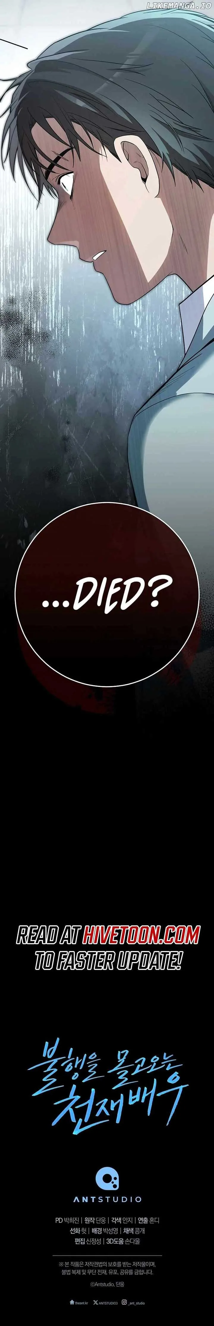 The Genius Actor Who Brings Misfortune Chapter 38 page 13