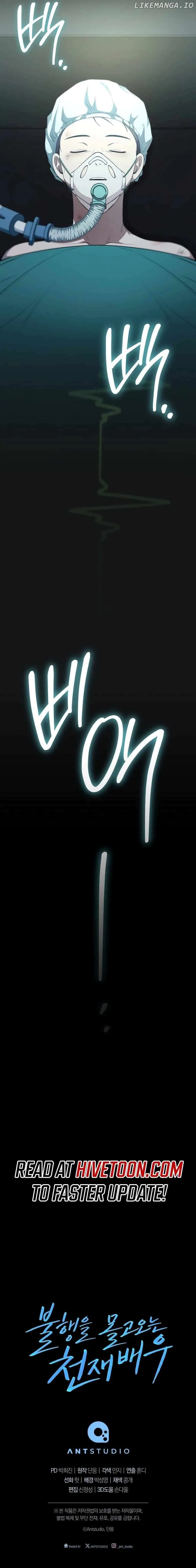 The Genius Actor Who Brings Misfortune Chapter 39 page 16