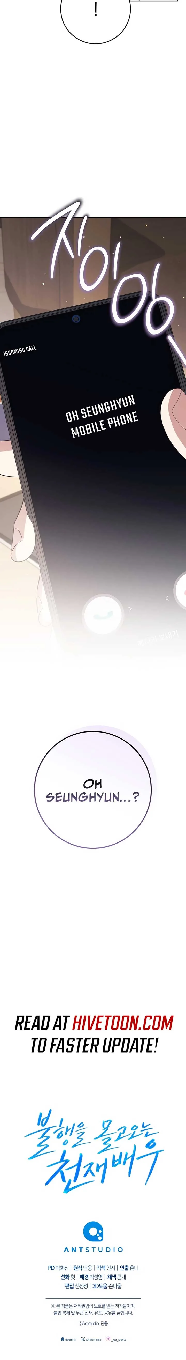 The Genius Actor Who Brings Misfortune Chapter 42 page 21