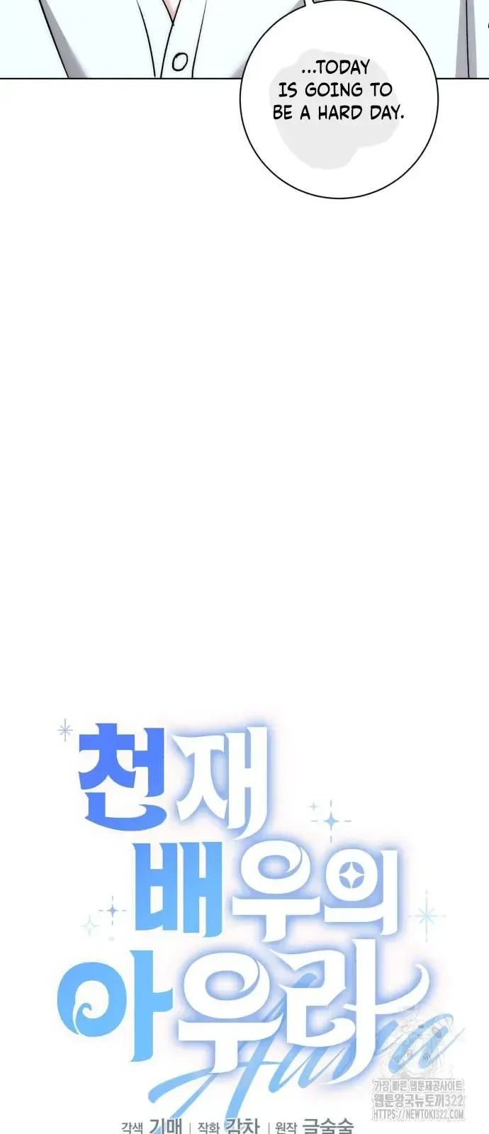 The Genius Actor’s Aura Chapter 20 page 12