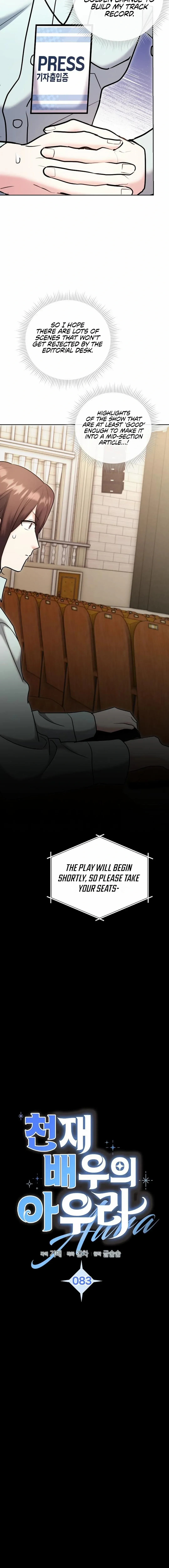 The Genius Actor’s Aura Chapter 83 page 4