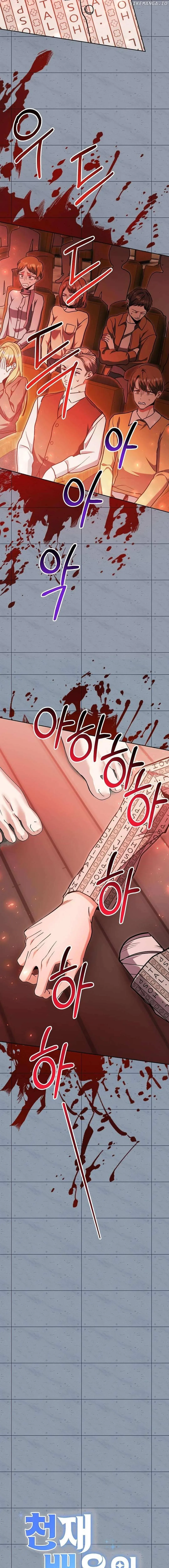 The Genius Actor’s Aura Chapter 85 page 6