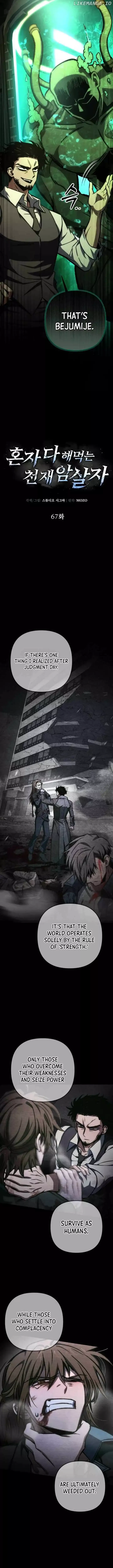 The Genius Assassin Who Takes it All Chapter 67 page 4