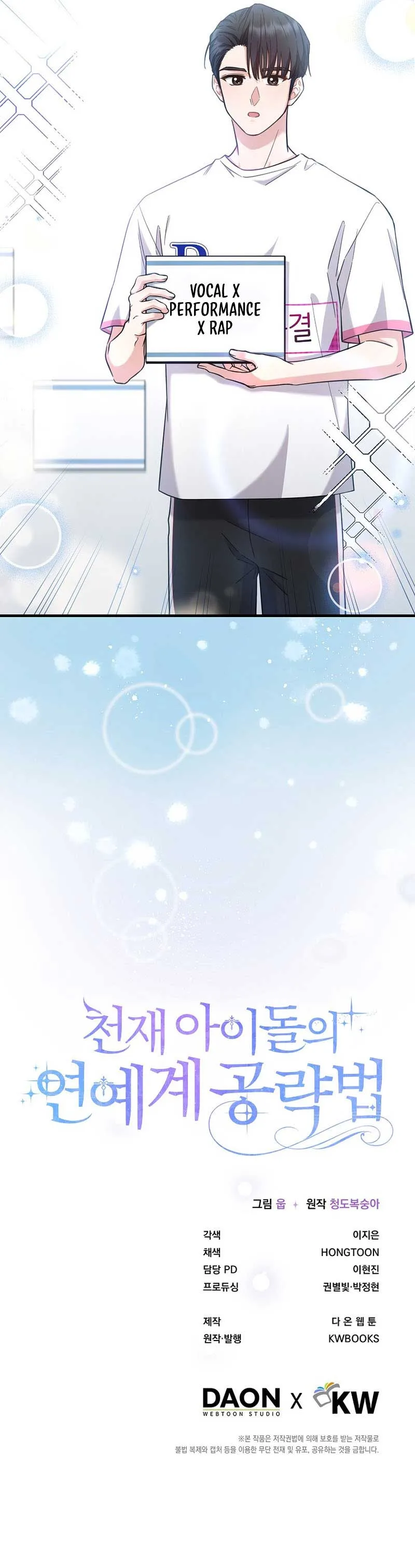 The Genius Idol’s Strategy to Stardom Chapter 35 page 9
