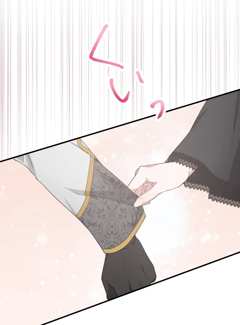 The Grim Reaper Young Lady Wants To Save Her Mastermind Older Brother Chapter 21 page 45