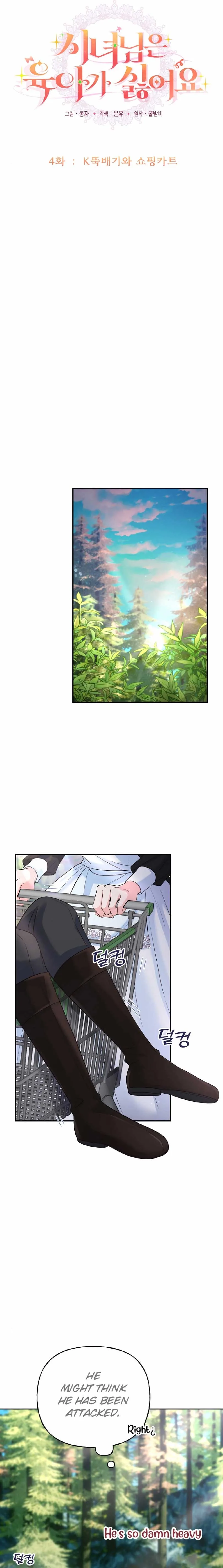 The Handmaiden Hates Childcare Chapter 4 page 4