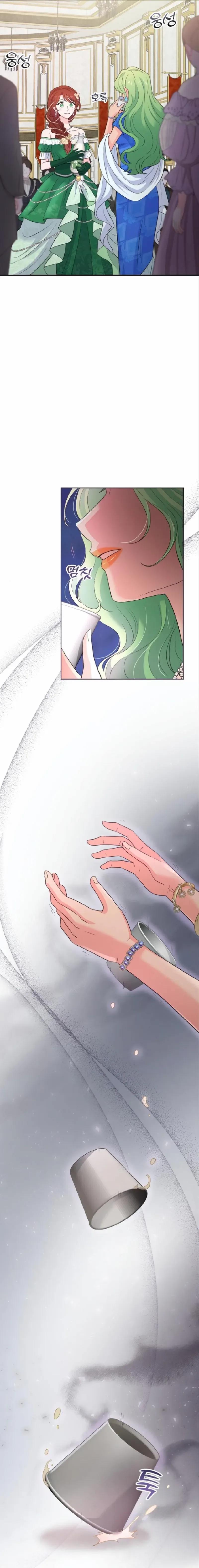 The Handmaiden Hates Childcare Chapter 16 page 5