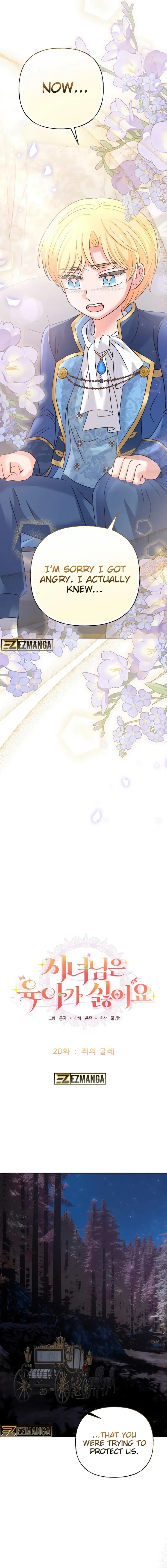 The Handmaiden Hates Childcare Chapter 20 page 3