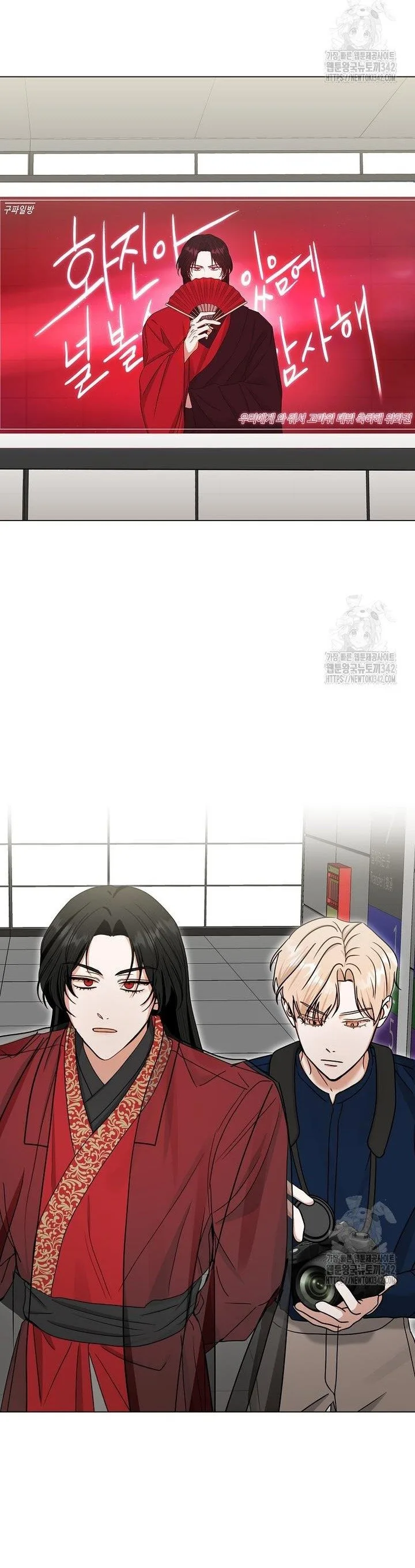 The Heavenly Demon Becomes an Idol Chapter 9 page 17