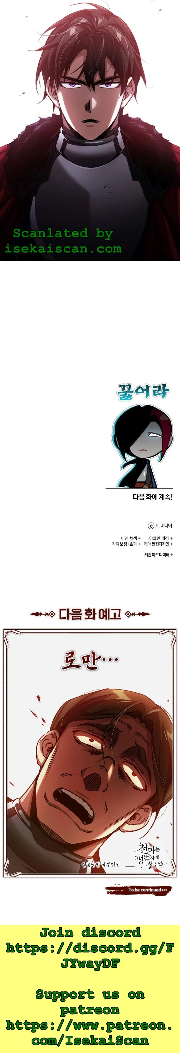 The Heavenly Demon Can’t Live a Normal Life Chapter 58 page 17