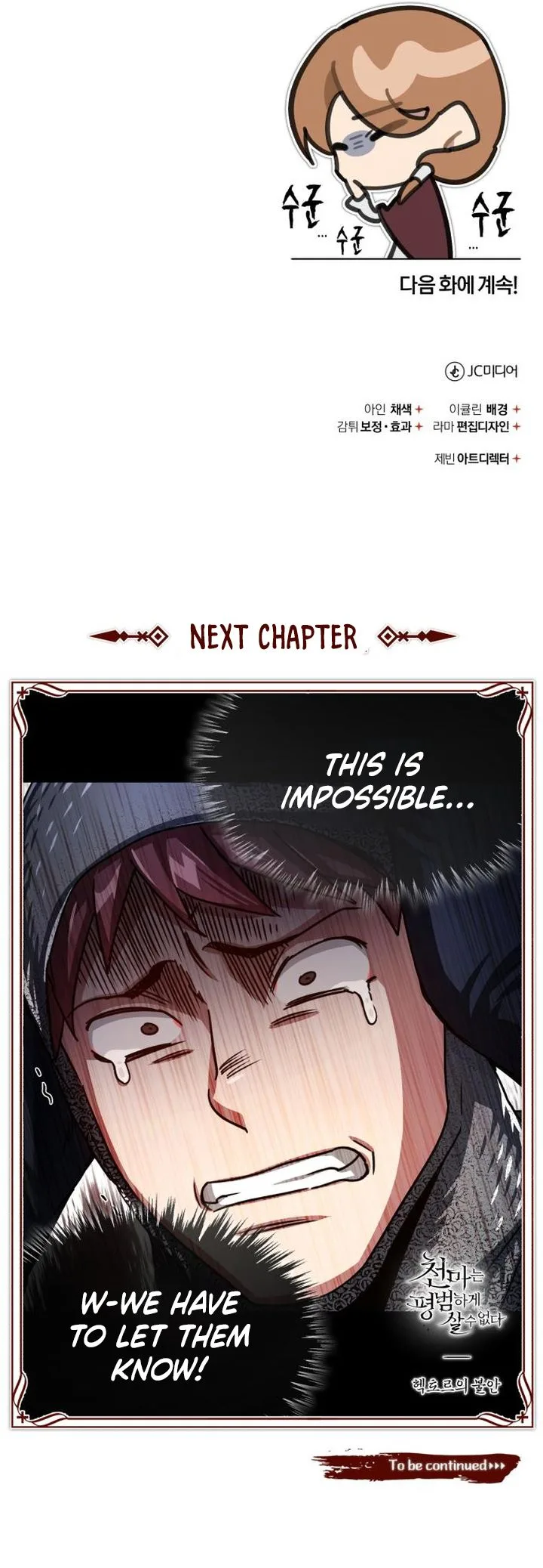 The Heavenly Demon Can’t Live a Normal Life Chapter 60 page 17