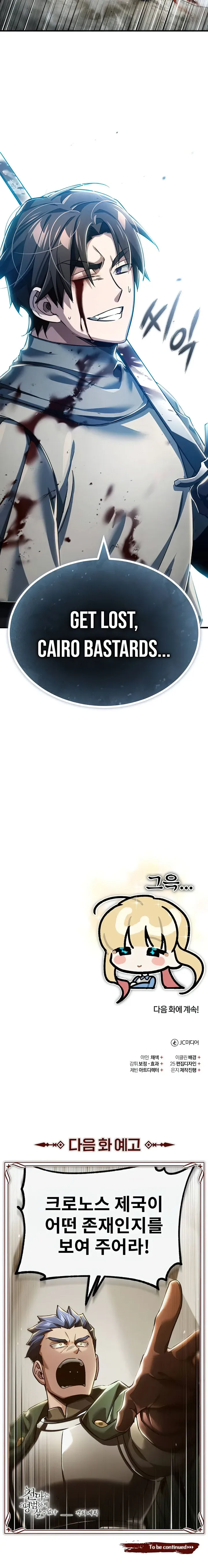 The Heavenly Demon Can’t Live a Normal Life Chapter 103 page 26