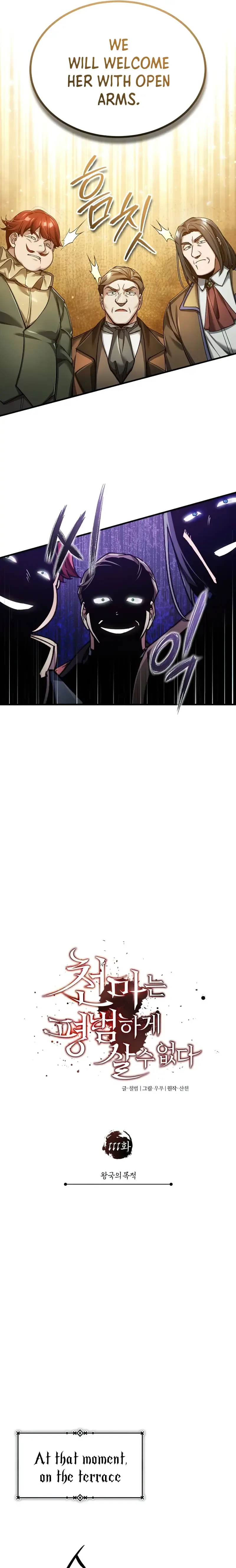 The Heavenly Demon Can’t Live a Normal Life Chapter 111 page 15