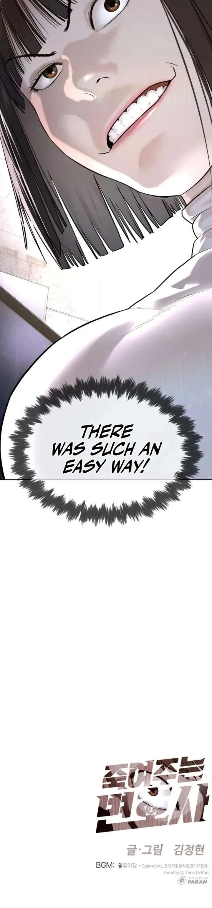 The Killer Lawyer Chapter 8 page 73