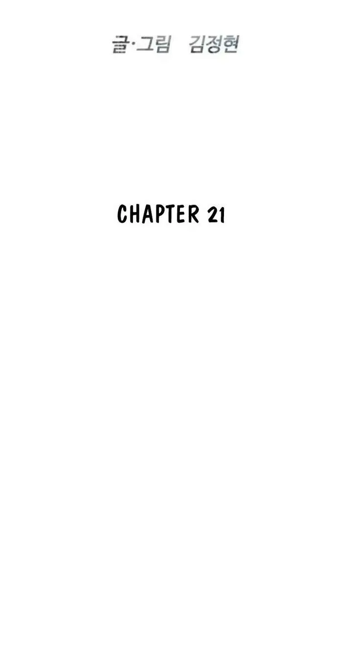 The Killer Lawyer Chapter 21 page 13