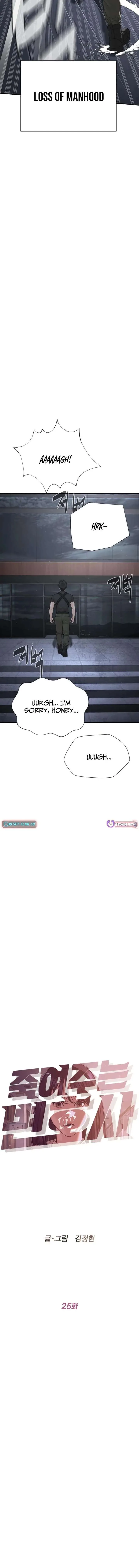 The Killer Lawyer Chapter 25 page 10
