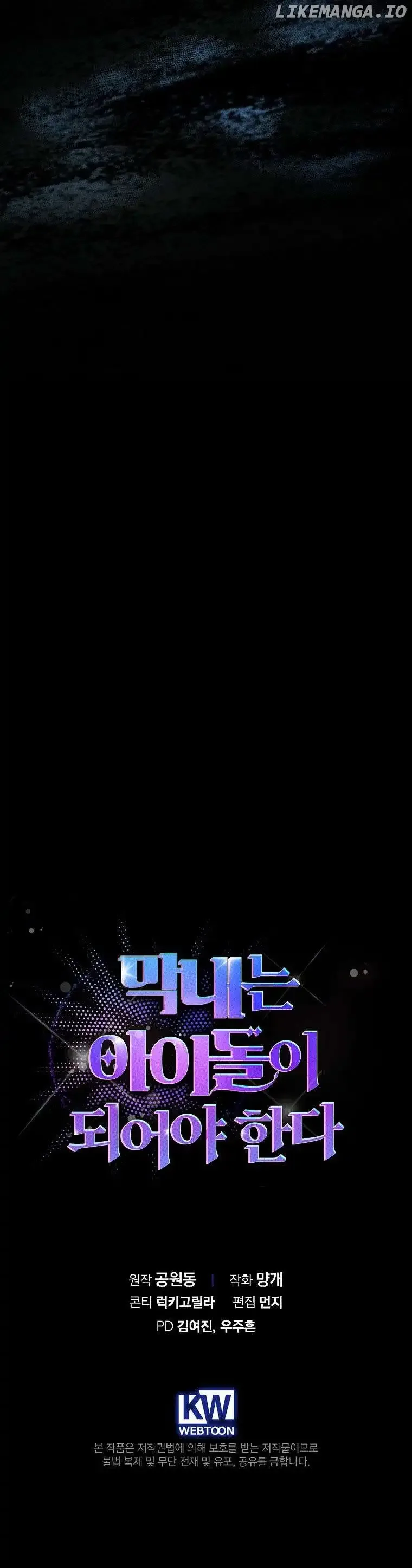The Maknae Has to Be an Idol Chapter 3 page 11