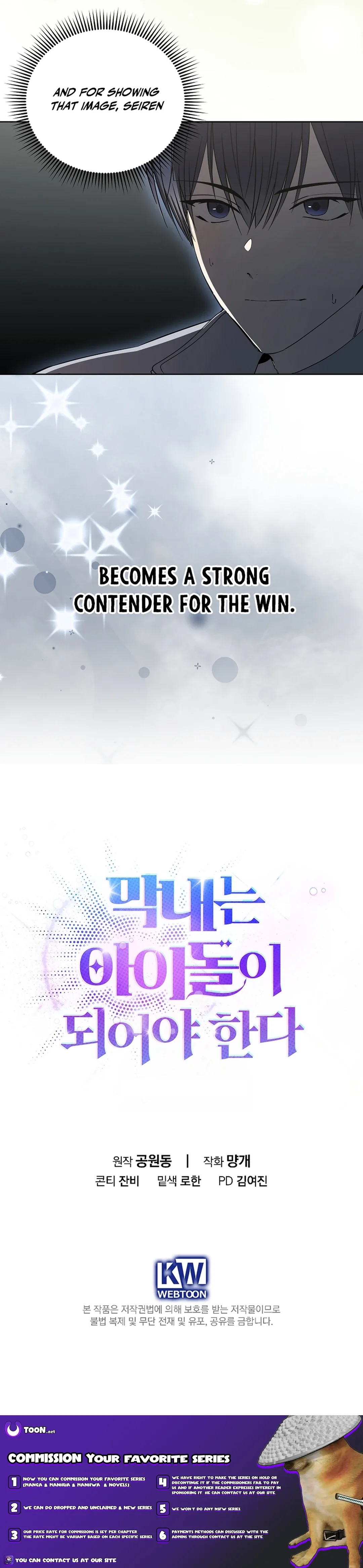 The Maknae Has to Be an Idol Chapter 32 page 11