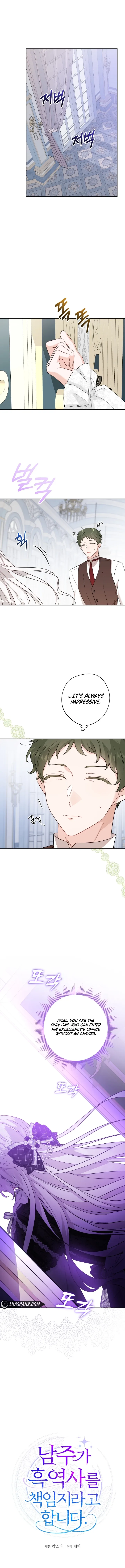 The Male Lead Is In Charge Of The Successor Chapter 43 page 3