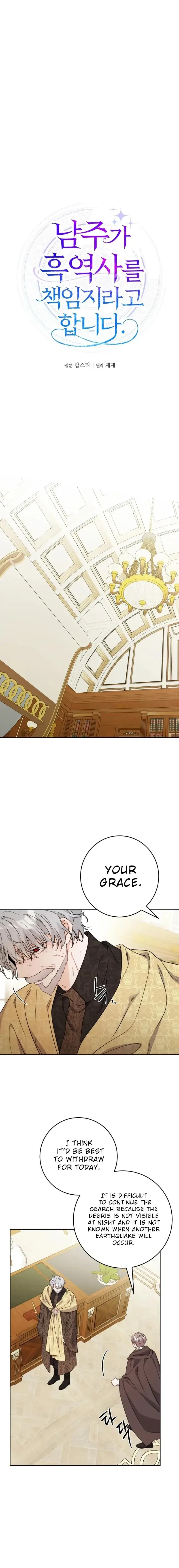 The Male Lead Is In Charge Of The Successor Chapter 72 page 6