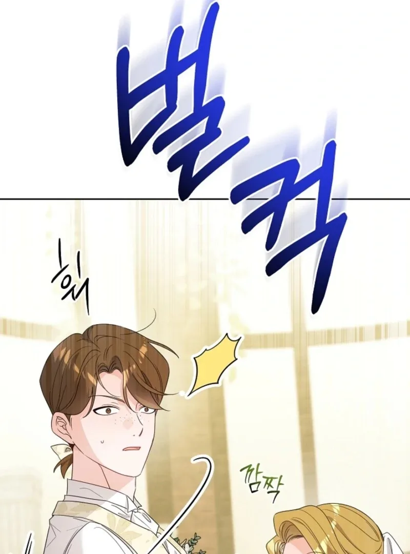 The Male Lead Is In Charge Of The Successor Chapter 96 page 84