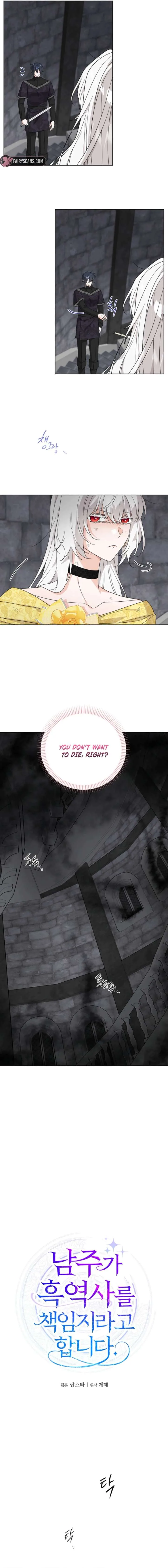 The Male Lead Is In Charge Of The Successor Chapter 110 page 6