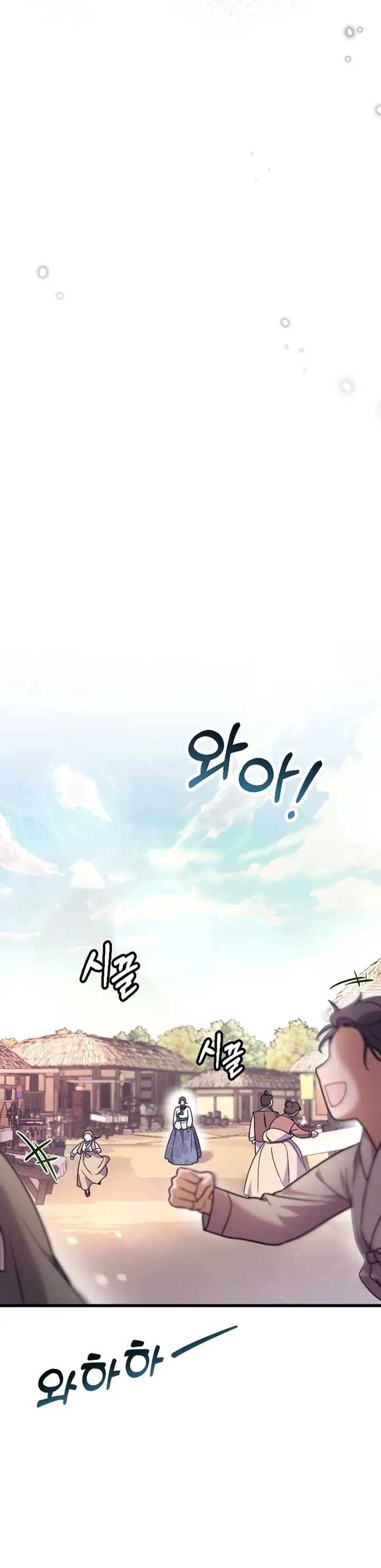 The Moon that Rises in the Day Chapter 1 page 24