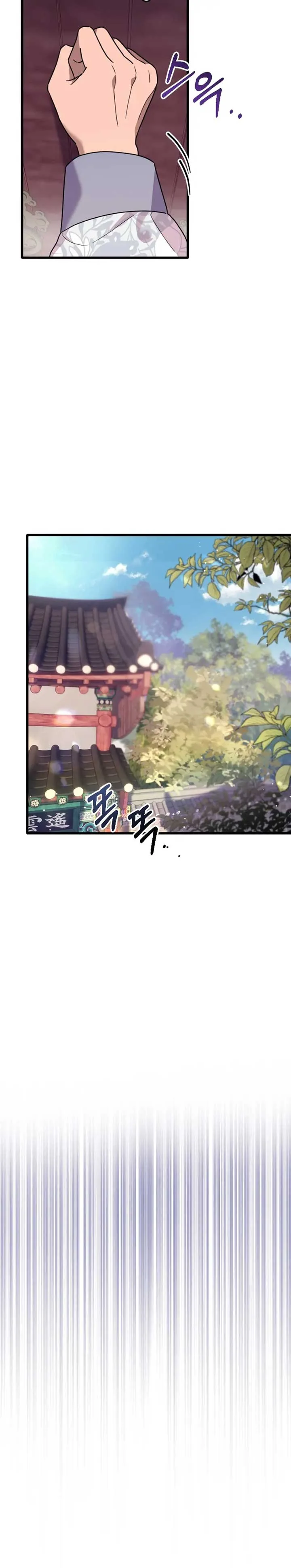 The Moon that Rises in the Day Chapter 1 page 41