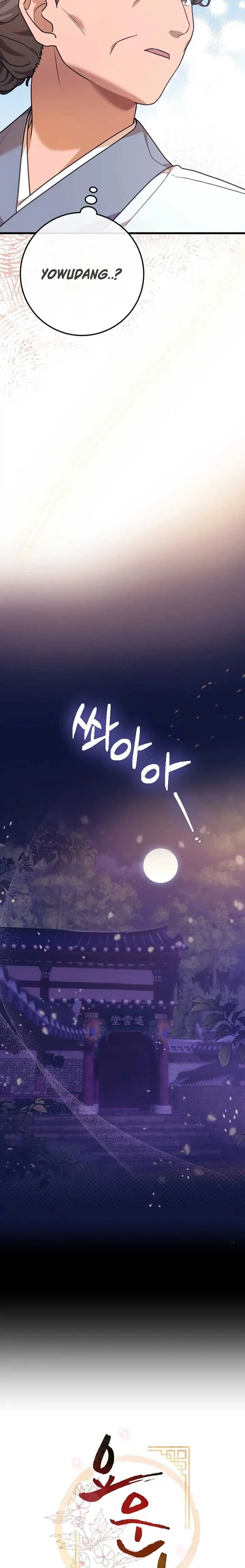 The Moon that Rises in the Day Chapter 1 page 27