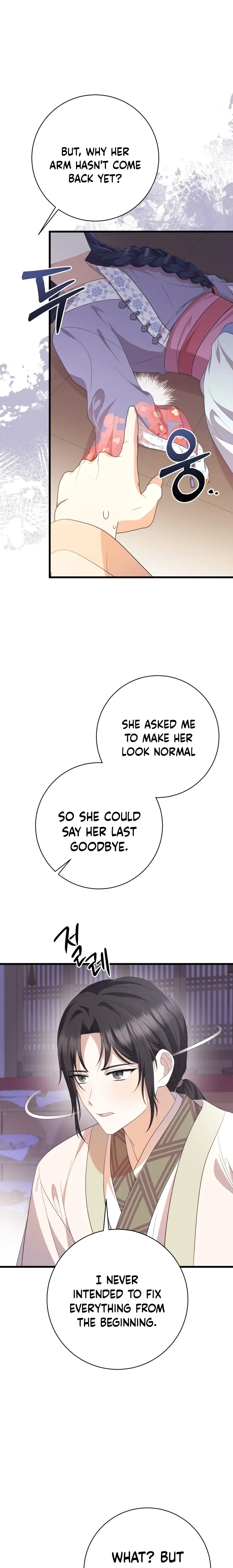 The Moon that Rises in the Day Chapter 9 page 12
