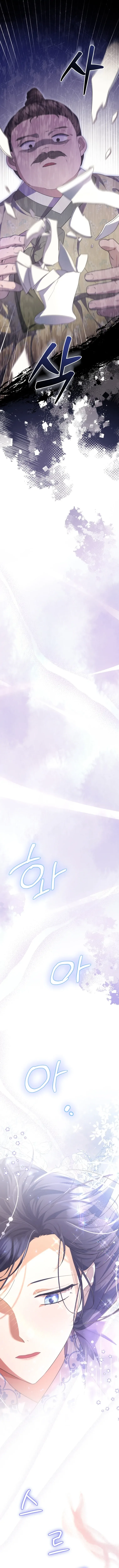 The Moon that Rises in the Day Chapter 10 page 4