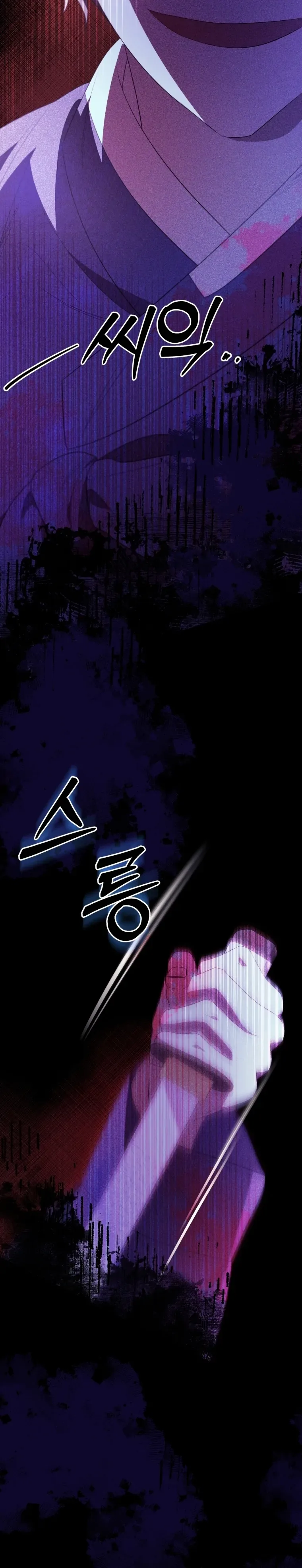 The Moon that Rises in the Day Chapter 9 page 45
