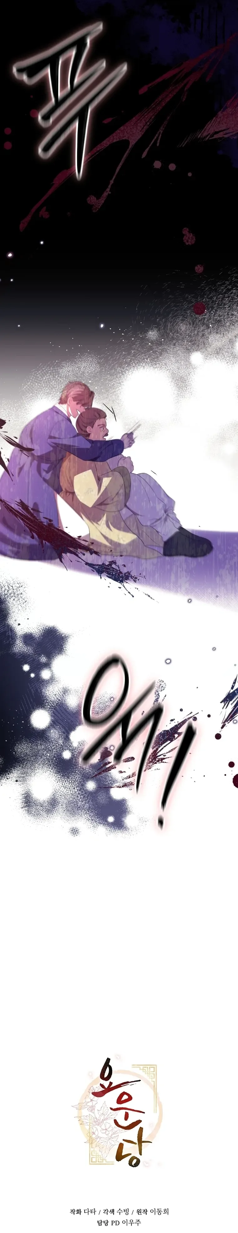 The Moon that Rises in the Day Chapter 9 page 46
