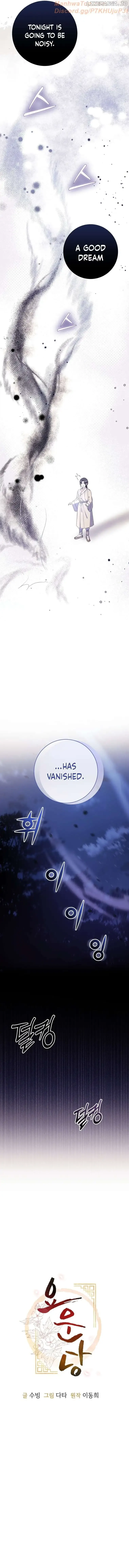 The Moon that Rises in the Day Chapter 11 page 6