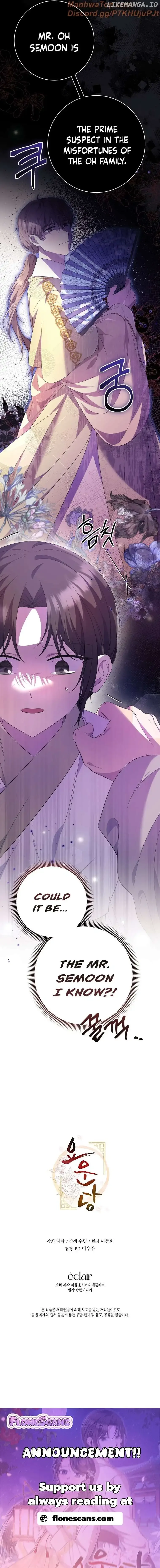 The Moon that Rises in the Day Chapter 11 page 20