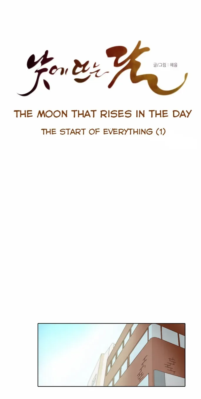 The Moon that Rises in the Day Chapter 16 page 5