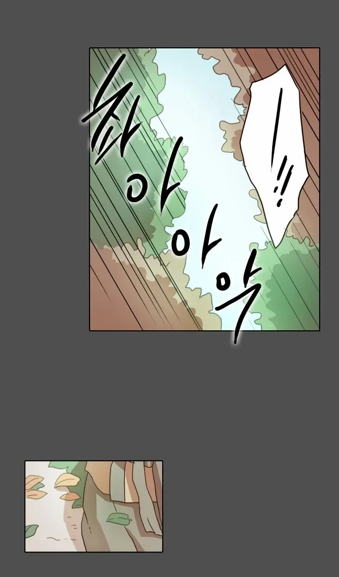 The Moon that Rises in the Day Chapter 16 page 24