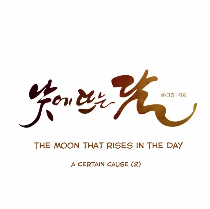 The Moon that Rises in the Day Chapter 22 page 5