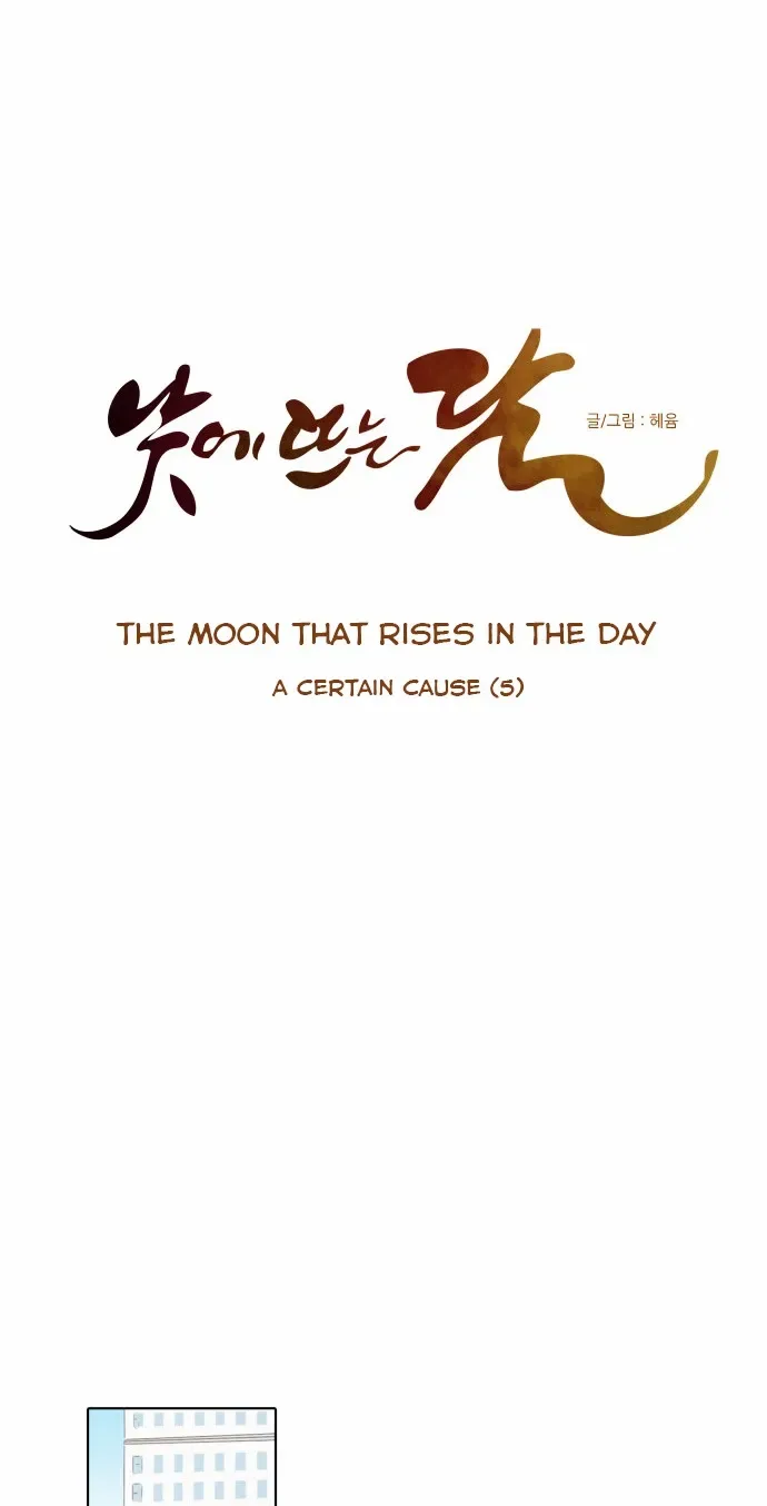 The Moon that Rises in the Day Chapter 25 page 7