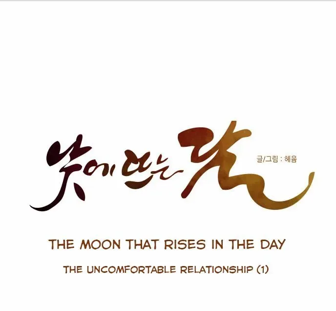 The Moon that Rises in the Day Chapter 28 page 5