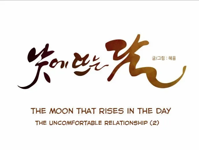 The Moon that Rises in the Day Chapter 29 page 7