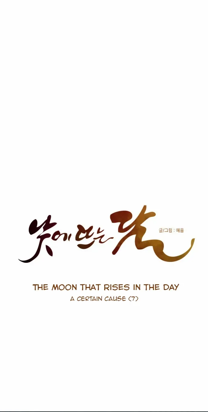 The Moon that Rises in the Day Chapter 27 page 4