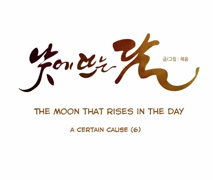 The Moon that Rises in the Day Chapter 26 page 6