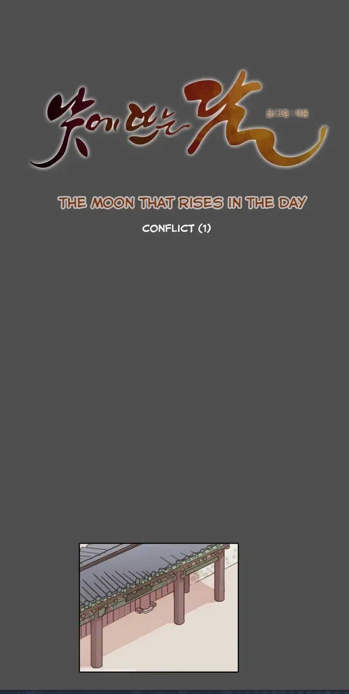 The Moon that Rises in the Day Chapter 31 page 11
